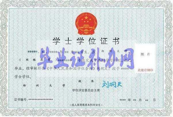 學(xué)位證補(bǔ)辦最新政策