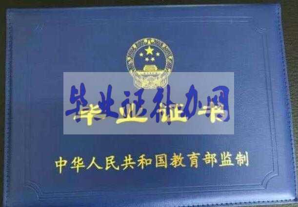 如果你的畢業(yè)證丟了怎么辦？能在哪里補(bǔ)辦呢？