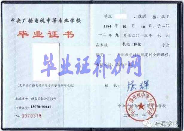 中專畢業(yè)證丟了怎么補(bǔ)辦，你知道怎么補(bǔ)辦嗎？