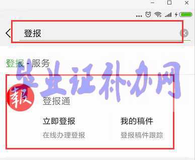 畢業(yè)證丟失登報(bào)掛失，畢業(yè)證遺失登報(bào)及范文