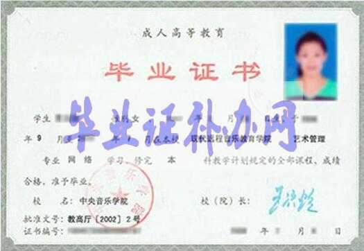 大學畢業(yè)證