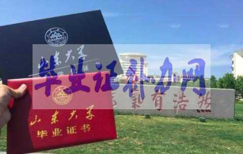 大學(xué)畢業(yè)證丟了怎么辦？能補(bǔ)辦嗎？