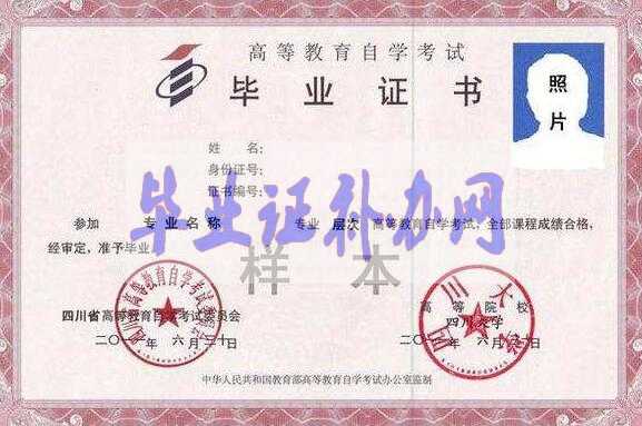 自考畢業(yè)證書丟了怎么辦？能補(bǔ)辦嗎？