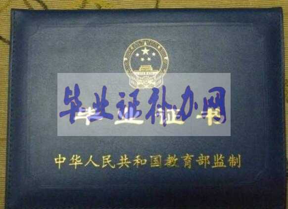 畢業(yè)證書如果遺失了，可以補(bǔ)辦嗎？