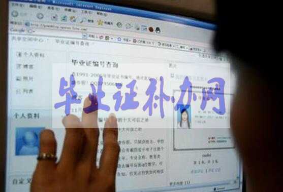 中專畢業(yè)證能否在網(wǎng)上查詢真?zhèn)危?></a> </div>
<div   id=