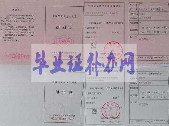 什么是報到證？報到證有什么用？