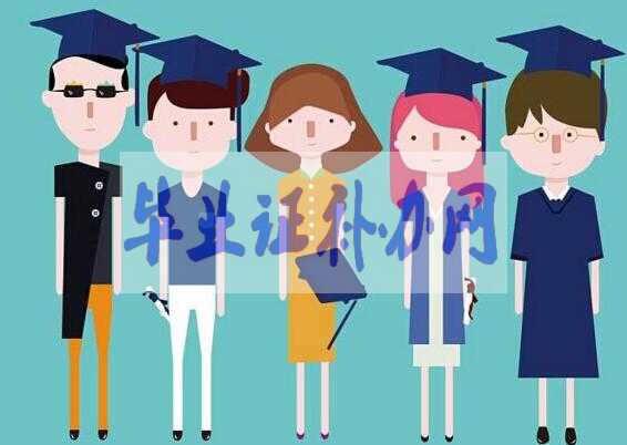  補(bǔ)辦畢業(yè)證有多難？且看我?guī)团笥蜒a(bǔ)辦的狗血經(jīng)歷