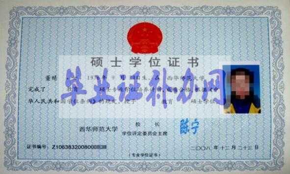 沒有學(xué)位證書的四個補(bǔ)救方法有哪些？