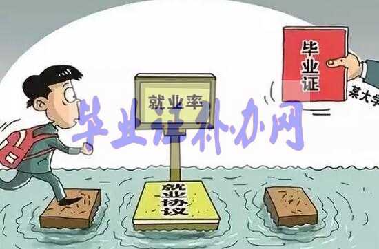 學(xué)校發(fā)放畢業(yè)證學(xué)位證，不準(zhǔn)與就業(yè)簽約掛鉤