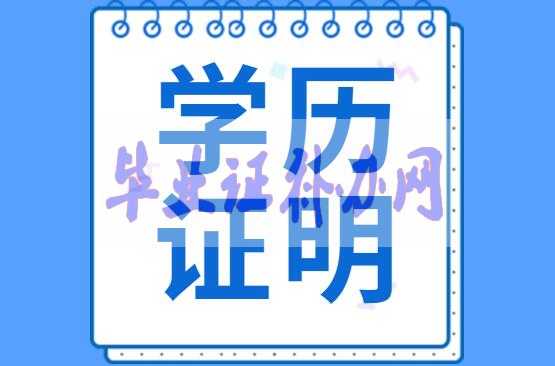 大學(xué)畢業(yè)證掉了怎么辦？怎么補(bǔ)辦大學(xué)畢業(yè)證書？