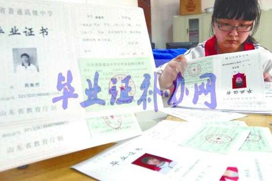 70后高中畢業(yè)證丟了怎么辦？