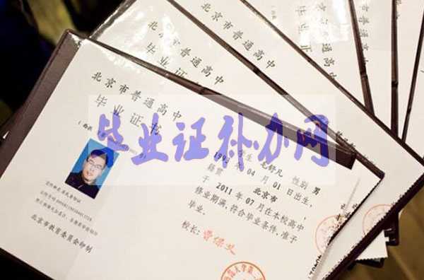 高中畢業(yè)證網(wǎng)上怎么查詢真假？