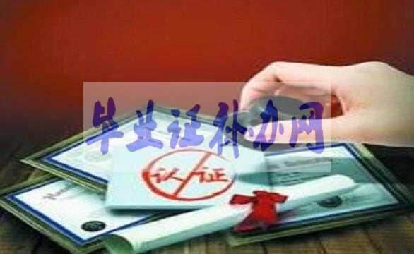 高中畢業(yè)證書丟了怎么辦？還可以補(bǔ)辦嗎？