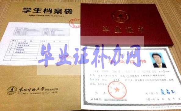 畢業(yè)證補(bǔ)辦最新詳細(xì)流程來(lái)了！