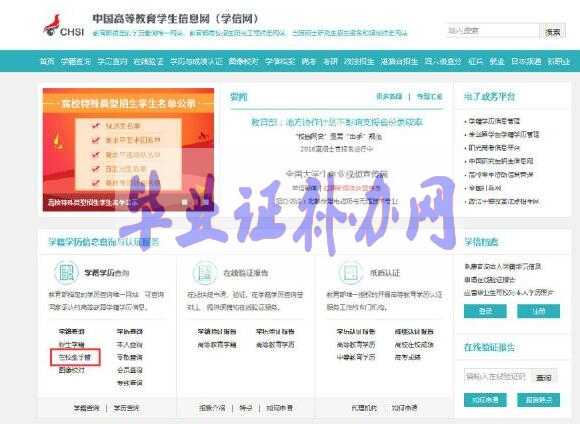 學信網(wǎng)打印原版畢業(yè)證可以正常使用嗎？