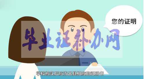 畢業(yè)證丟了可以克隆一模一樣的畢業(yè)證書嗎？