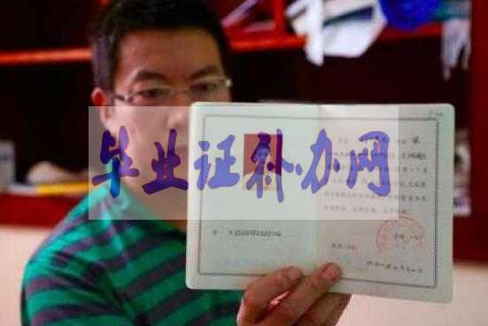 高中畢業(yè)證編號和學(xué)籍號在網(wǎng)上怎么查詢？