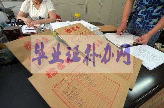 畢業(yè)證和檔案丟失后該怎么補(bǔ)辦？