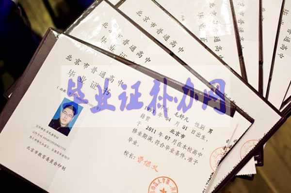 1998年高中畢業(yè)證樣本圖片_編號查詢