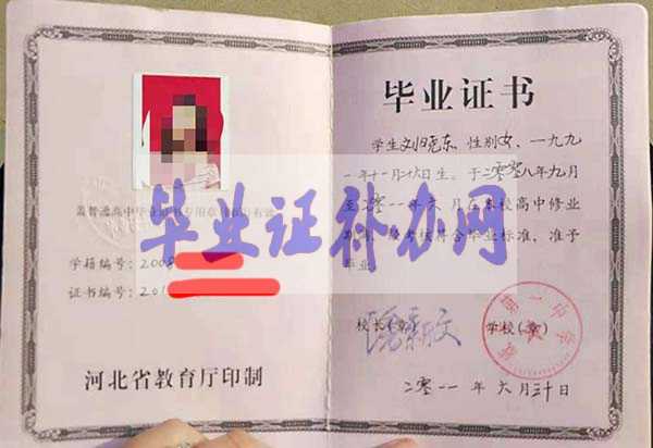 唐山市高中畢業(yè)證樣本圖片_鋼印