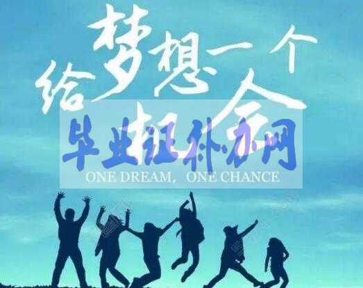 找工作時(shí)畢業(yè)證丟了該怎么辦？