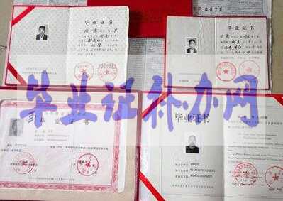 大專畢業(yè)證丟了補辦最新流程