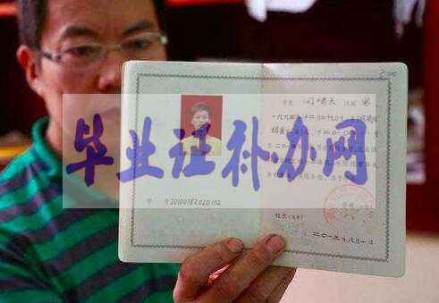 高中畢業(yè)證丟了怎么查詢編號(hào)？