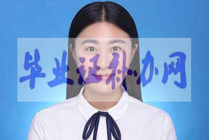 高中畢業(yè)證照片的底色是什么顏色的？