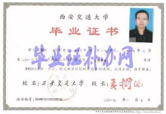 大專畢業(yè)證原件丟了怎么辦？