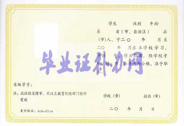 高中畢業(yè)證丟了怎么辦？能補(bǔ)辦嗎？