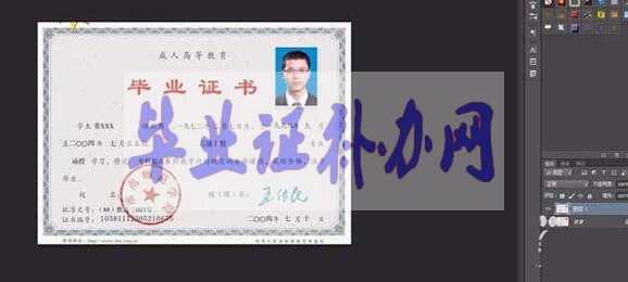 ps畢業(yè)證、如何使用ps修改畢業(yè)證文字教程