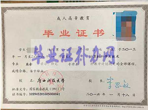 廣西大學畢業(yè)證樣本圖片_封面_外殼