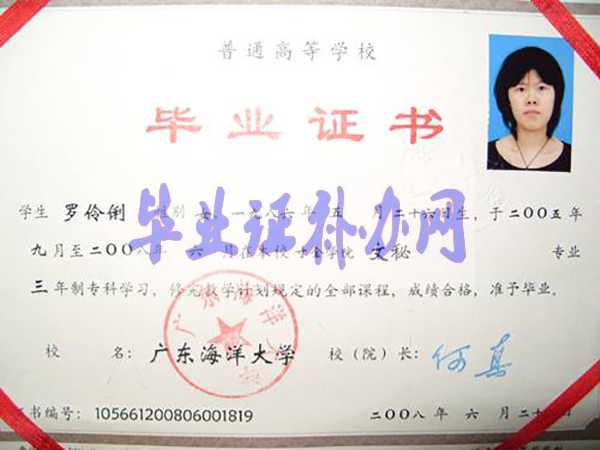 廣州大學畢業(yè)證樣本圖片_學校簡介
