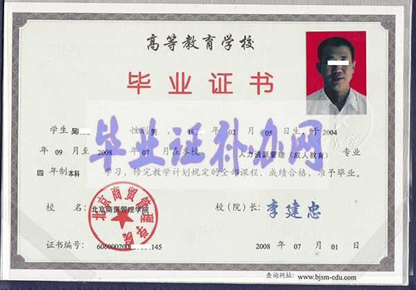 福建大學(xué)畢業(yè)證樣本圖片_學(xué)校簡介