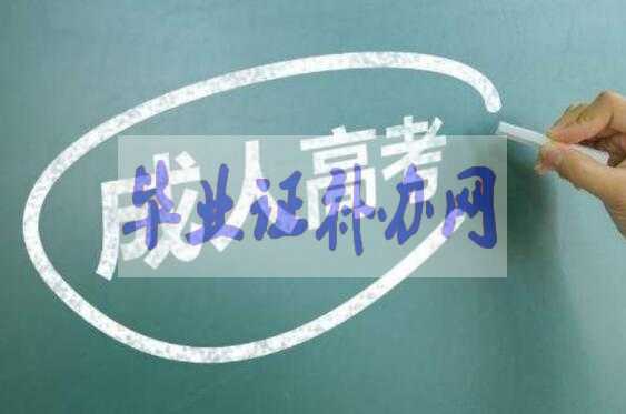 成人高考專升本只能在本省報考嗎？