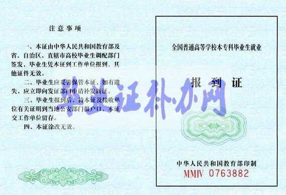 報到證改派需要準備哪些材料？具體流程有哪些