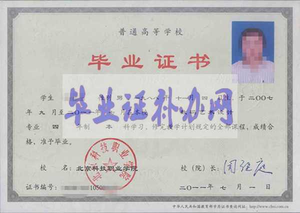 海南大學(xué)畢業(yè)證樣本圖片_封面_學(xué)校簡(jiǎn)介