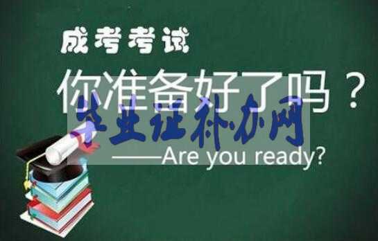 成人高考考試語文/數(shù)學(xué)/英語/政治備考復(fù)習(xí)技巧