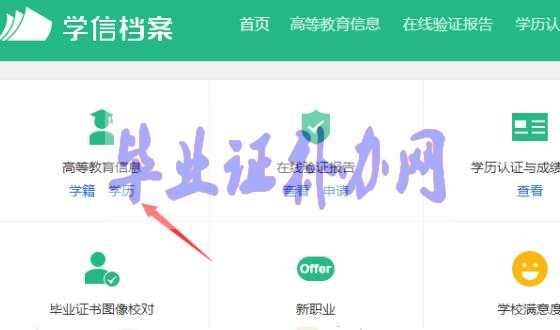 高中畢業(yè)證