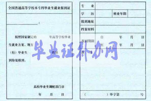 大學(xué)畢業(yè)生報(bào)到證丟了怎么補(bǔ)辦？