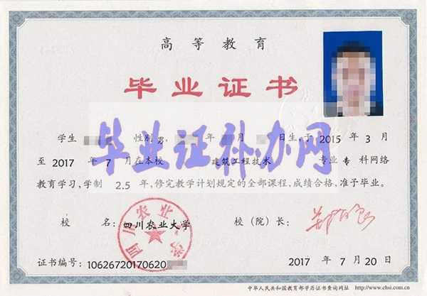 浙江大學(xué)畢業(yè)證樣本圖片_封面_學(xué)校簡介