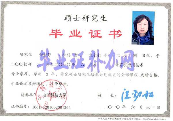 四川大學(xué)畢業(yè)證樣本圖片_封面_學(xué)校簡介