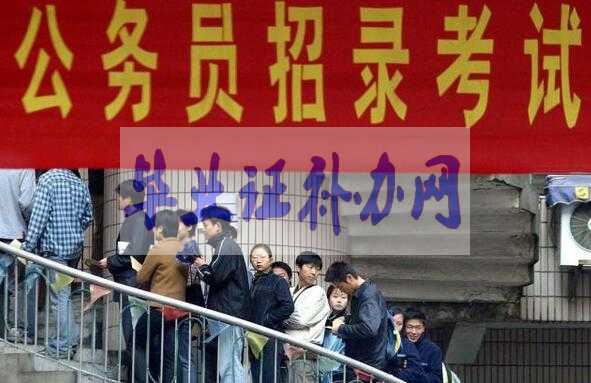 大學(xué)畢業(yè)證丟了還能報(bào)考參加公務(wù)員考試嗎？