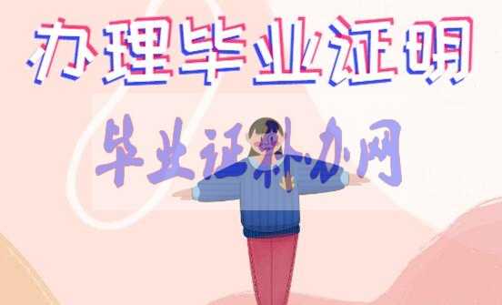 畢業(yè)證丟失了不能補(bǔ)辦？但可以這樣解決！