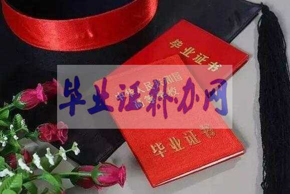 畢業(yè)證丟了到底能不能補(bǔ)辦？建議收藏！