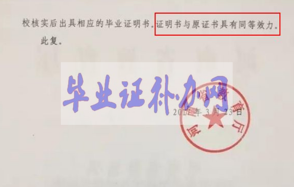 畢業(yè)證丟了怎么辦？河南省教育廳河發(fā)布的相關聲明