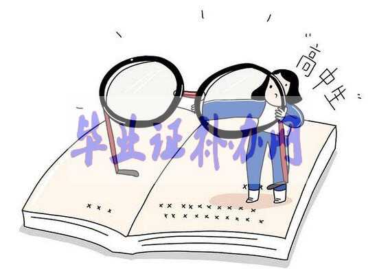 高中最重要的不是畢業(yè)證，也不是大學(xué)錄取通知書