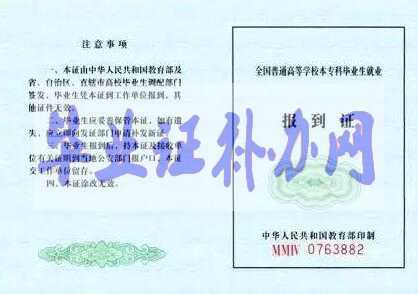 就業(yè)報到證改派、遺失補辦辦理流程