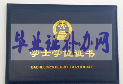 學(xué)位證有什么用？沒(méi)有學(xué)位證的影響