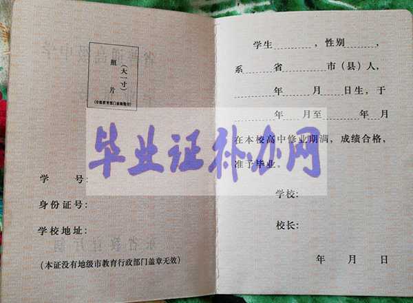 2008年高中畢業(yè)證樣本圖片_學(xué)籍號編號怎么寫